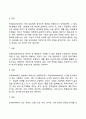 [프로이트(Freud)의 정신분석이론] 프로이드의 마음의 지형학적 모형, 구조적 모형, 본능이론, 불안과 방어기제, 심리성적 발달단계 13페이지