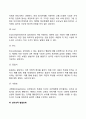 [프로이트(Freud)의 정신분석이론] 프로이드의 마음의 지형학적 모형, 구조적 모형, 본능이론, 불안과 방어기제, 심리성적 발달단계 14페이지