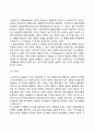 [프로이트(Freud)의 정신분석이론] 프로이드의 마음의 지형학적 모형, 구조적 모형, 본능이론, 불안과 방어기제, 심리성적 발달단계 15페이지