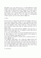 [프로이트(Freud)의 정신분석이론] 프로이드의 마음의 지형학적 모형, 구조적 모형, 본능이론, 불안과 방어기제, 심리성적 발달단계 16페이지