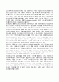 [프로이트(Freud)의 정신분석이론] 프로이드의 마음의 지형학적 모형, 구조적 모형, 본능이론, 불안과 방어기제, 심리성적 발달단계 17페이지