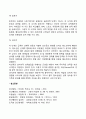 [프로이트(Freud)의 정신분석이론] 프로이드의 마음의 지형학적 모형, 구조적 모형, 본능이론, 불안과 방어기제, 심리성적 발달단계 18페이지