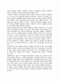 [아동기 발달특성] 아동기 신체운동발달, 인지발달, 정서발달, 자아발달, 사회성 발달 특징 12페이지