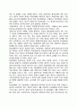 [아동기 발달특성] 아동기 신체운동발달, 인지발달, 정서발달, 자아발달, 사회성 발달 특징 16페이지