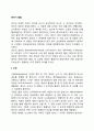 [태아기 발달] 태내발달단계, 태내발달에 영향을 미치는 요인(유전요인, 환경요인), 태아기 검사, 태아기 발달과 사회복지실천의 연관성 3페이지