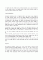 [태아기 발달] 태내발달단계, 태내발달에 영향을 미치는 요인(유전요인, 환경요인), 태아기 검사, 태아기 발달과 사회복지실천의 연관성 6페이지