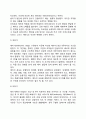 [태아기 발달] 태내발달단계, 태내발달에 영향을 미치는 요인(유전요인, 환경요인), 태아기 검사, 태아기 발달과 사회복지실천의 연관성 7페이지