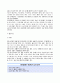 [태아기 발달] 태내발달단계, 태내발달에 영향을 미치는 요인(유전요인, 환경요인), 태아기 검사, 태아기 발달과 사회복지실천의 연관성 9페이지
