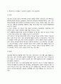 [태아기 발달] 태내발달단계, 태내발달에 영향을 미치는 요인(유전요인, 환경요인), 태아기 검사, 태아기 발달과 사회복지실천의 연관성 11페이지