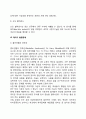 [태아기 발달] 태내발달단계, 태내발달에 영향을 미치는 요인(유전요인, 환경요인), 태아기 검사, 태아기 발달과 사회복지실천의 연관성 14페이지