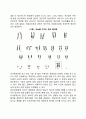 [태아기 발달] 태내발달단계, 태내발달에 영향을 미치는 요인(유전요인, 환경요인), 태아기 검사, 태아기 발달과 사회복지실천의 연관성 17페이지
