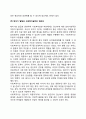 [태아기 발달] 태내발달단계, 태내발달에 영향을 미치는 요인(유전요인, 환경요인), 태아기 검사, 태아기 발달과 사회복지실천의 연관성 20페이지