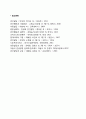 [태아기 발달] 태내발달단계, 태내발달에 영향을 미치는 요인(유전요인, 환경요인), 태아기 검사, 태아기 발달과 사회복지실천의 연관성 21페이지