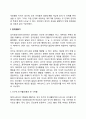피아제(Piaget)의 인지발달단계(감각운동기, 전조작기, 구체적 조작기, 형식적 조작기의 특징) 4페이지