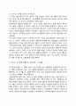 피아제(Piaget)의 인지발달단계(감각운동기, 전조작기, 구체적 조작기, 형식적 조작기의 특징) 5페이지