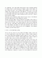 피아제(Piaget)의 인지발달단계(감각운동기, 전조작기, 구체적 조작기, 형식적 조작기의 특징) 7페이지