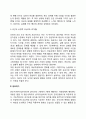 피아제(Piaget)의 인지발달단계(감각운동기, 전조작기, 구체적 조작기, 형식적 조작기의 특징) 9페이지