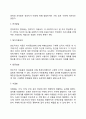 피아제(Piaget)의 인지발달단계(감각운동기, 전조작기, 구체적 조작기, 형식적 조작기의 특징) 13페이지