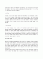 피아제(Piaget)의 인지발달단계(감각운동기, 전조작기, 구체적 조작기, 형식적 조작기의 특징) 14페이지