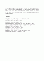 피아제(Piaget)의 인지발달단계(감각운동기, 전조작기, 구체적 조작기, 형식적 조작기의 특징) 17페이지