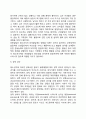 [청소년기 발달특성] 청소년기 신체운동발달, 인지발달, 자아정체성 발달, 사회성 발달의 특징 5페이지