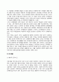 [청소년기 발달특성] 청소년기 신체운동발달, 인지발달, 자아정체성 발달, 사회성 발달의 특징 7페이지