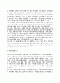 [청소년기 발달특성] 청소년기 신체운동발달, 인지발달, 자아정체성 발달, 사회성 발달의 특징 8페이지