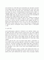 [청소년기 발달특성] 청소년기 신체운동발달, 인지발달, 자아정체성 발달, 사회성 발달의 특징 9페이지