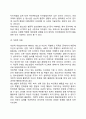 [청소년기 발달특성] 청소년기 신체운동발달, 인지발달, 자아정체성 발달, 사회성 발달의 특징 10페이지
