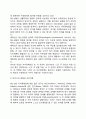 [청소년기 발달특성] 청소년기 신체운동발달, 인지발달, 자아정체성 발달, 사회성 발달의 특징 12페이지