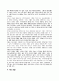 [청소년기 발달특성] 청소년기 신체운동발달, 인지발달, 자아정체성 발달, 사회성 발달의 특징 14페이지