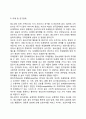 [청소년기 발달특성] 청소년기 신체운동발달, 인지발달, 자아정체성 발달, 사회성 발달의 특징 15페이지