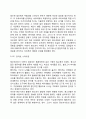 [청소년기 발달특성] 청소년기 신체운동발달, 인지발달, 자아정체성 발달, 사회성 발달의 특징 16페이지