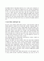 [청소년기 발달특성] 청소년기 신체운동발달, 인지발달, 자아정체성 발달, 사회성 발달의 특징 17페이지