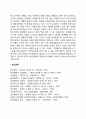 [청소년기 발달특성] 청소년기 신체운동발달, 인지발달, 자아정체성 발달, 사회성 발달의 특징 19페이지