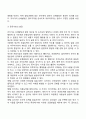 [유아기 발달특성] 유아기 신체발달, 정서발달, 인지발달, 언어발달, 사회성 발달의 특징 4페이지