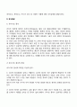 [유아기 발달특성] 유아기 신체발달, 정서발달, 인지발달, 언어발달, 사회성 발달의 특징 5페이지