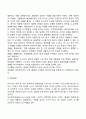 [유아기 발달특성] 유아기 신체발달, 정서발달, 인지발달, 언어발달, 사회성 발달의 특징 8페이지