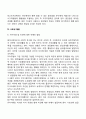 [유아기 발달특성] 유아기 신체발달, 정서발달, 인지발달, 언어발달, 사회성 발달의 특징 10페이지