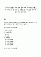 스키너(Skinner)의 행동주의이론과 반두라(Bandura)의 사회학습이론을 제시하고 기본 가정의 공통점과 차이점에 대하여 제시하고 논하시오 1페이지