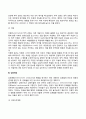 스키너(Skinner)의 행동주의이론과 반두라(Bandura)의 사회학습이론을 제시하고 기본 가정의 공통점과 차이점에 대하여 제시하고 논하시오 6페이지