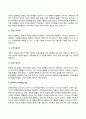 스키너(Skinner)의 행동주의이론과 반두라(Bandura)의 사회학습이론을 제시하고 기본 가정의 공통점과 차이점에 대하여 제시하고 논하시오 7페이지