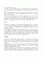 스키너(Skinner)의 행동주의이론과 반두라(Bandura)의 사회학습이론을 제시하고 기본 가정의 공통점과 차이점에 대하여 제시하고 논하시오 10페이지