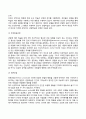 스키너(Skinner)의 행동주의이론과 반두라(Bandura)의 사회학습이론을 제시하고 기본 가정의 공통점과 차이점에 대하여 제시하고 논하시오 11페이지