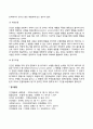 스키너(Skinner)의 행동주의이론과 반두라(Bandura)의 사회학습이론을 제시하고 기본 가정의 공통점과 차이점에 대하여 제시하고 논하시오 12페이지