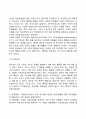 [행동주의이론] 파블로프(Pavlov)의 고전적 조건화, 스키너(Skinner)의 조작적 조건화, 반두라(Bandura)의 사회학습이론 14페이지