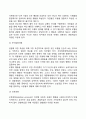 [행동주의이론] 파블로프(Pavlov)의 고전적 조건화, 스키너(Skinner)의 조작적 조건화, 반두라(Bandura)의 사회학습이론 16페이지