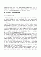 [행동주의이론] 파블로프(Pavlov)의 고전적 조건화, 스키너(Skinner)의 조작적 조건화, 반두라(Bandura)의 사회학습이론 18페이지