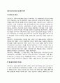 프로이드(Freud)의 정신분석이론(인간관, 기본가정, 주요개념, 방어기제, 심리성적 발달단계) 3페이지