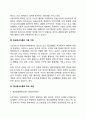 프로이드(Freud)의 정신분석이론(인간관, 기본가정, 주요개념, 방어기제, 심리성적 발달단계) 4페이지